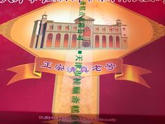 -芦庄子桂顺斋(和平路总店)