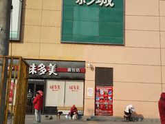 -完美世界影城(北京管庄店)