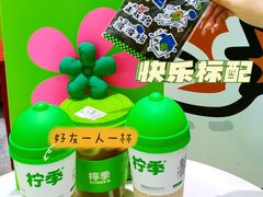 -柠季·手打柠檬茶(梅溪湖新天地外街店)