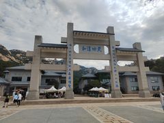 -崂山巨峰游览区