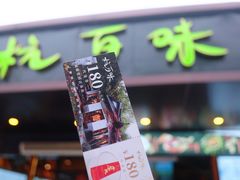 -杭百味·大众精选杭帮菜(西湖音乐喷泉店)