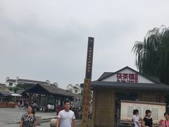 -茯茶镇