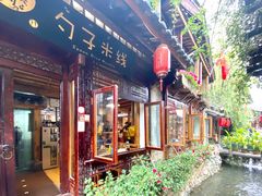 门面-勺子米线·云南传统小吃市集(四方街店)