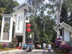 -三门江国家森林公园