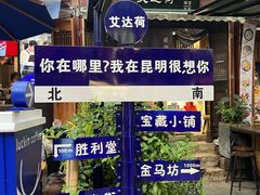 -昆明老街