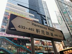 -崇光百货(铜锣湾店)