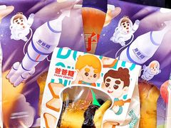 -爸爸糖手工吐司(上海五角场万达店)