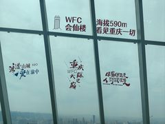 -WFC会仙楼观景台