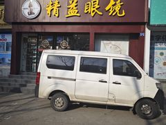 -精益眼镜·蔡司合作(徐东平价店)