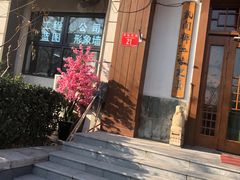 门面-玉桥餐厅(天坛店)