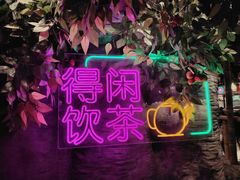 -广州花园酒店荔湾亭·地道点心·粤式饮茶