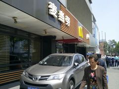 门面-麦当劳(双榆树店)