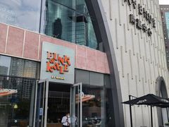 门面-FUNK & KALE BY WAGAS(长宁尚嘉)