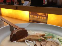 -味千拉面(光启城时尚购物中心店)