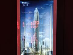 -平安金融中心云际观光层