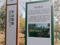 -东郊湿地公园