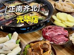 -正南齊北重庆老火锅(光华村直营店)