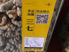 -瑞来春堂(南后街店)