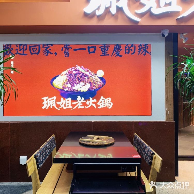 珮姐重庆火锅来龙华啦～爱吃火锅的🐷🐷不要错过啊～