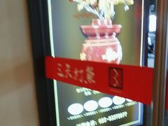 -三天打鱼(奥体店)