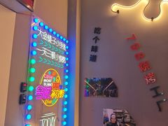 -798烧烤工厂(太和路店)