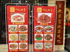 -何氏排骨(左家塘店)