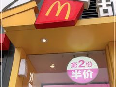 门面-麦当劳(咸阳人民路店)