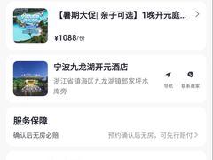-宁波九龙湖开元度假村