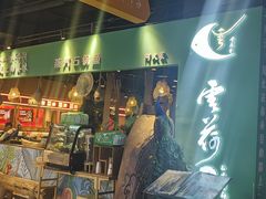 -云荷里·蒸汽石锅鱼·云南菜(中发百旺店)