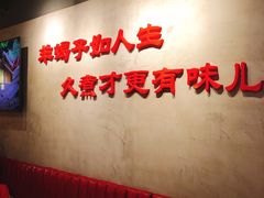 -京韵胡同·酱香羊蝎子火锅涮肉(长寿路店)
