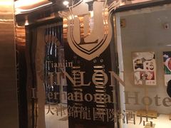 -锦龙国际酒店(天津奥体中心华苑地铁站店)