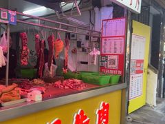 -阿娟牛肉丸·手打牛肉丸·现做现卖