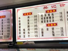 菜单-樊记腊汁肉(竹笆市总店)