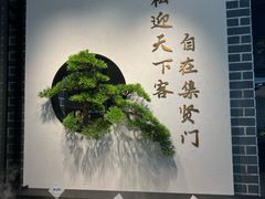 -集贤门·徽菜(福田店)