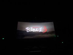 -金逸影城(大悦城IMAX激光店)