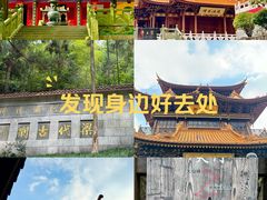 -天目山-昭明禅寺