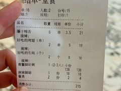 -蚝翅·海鲜粥·烧烤·羊肉季(鄞州万达店)