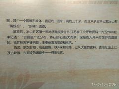 博物馆-冶山国家矿山公园