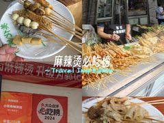-郭记小街麻辣烫(南小街总店)