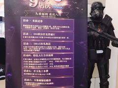 -万象影城(杭州万象城IMAX激光店)