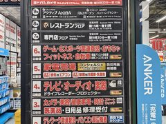 -秋叶原电器街