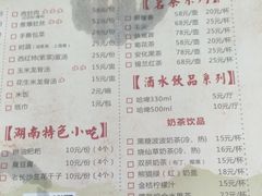 菜单-毛家饭店(长沙南站店)
