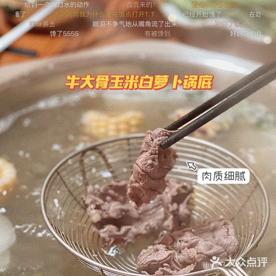 鸿运全牛宴