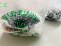 -芳婆糕团店(王府大街店)