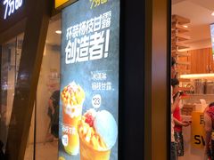 门面-7分甜(观前碧凤坊店)