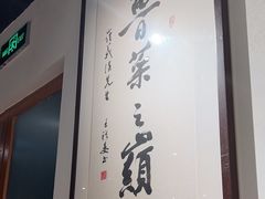 -崔义清鲁菜馆(大明湖店)