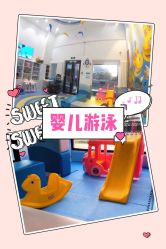 -马博士婴幼儿游泳馆(广安门旗舰店)