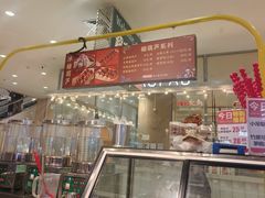 -伊藤洋华堂(温江店)