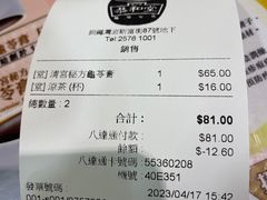 -恭和堂 龟苓膏(铜锣湾店)