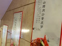 -峨嵋酒家总店(车公庄店)